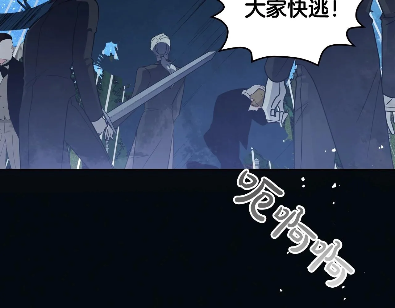第63话 一起经历艰难险阻 第47页