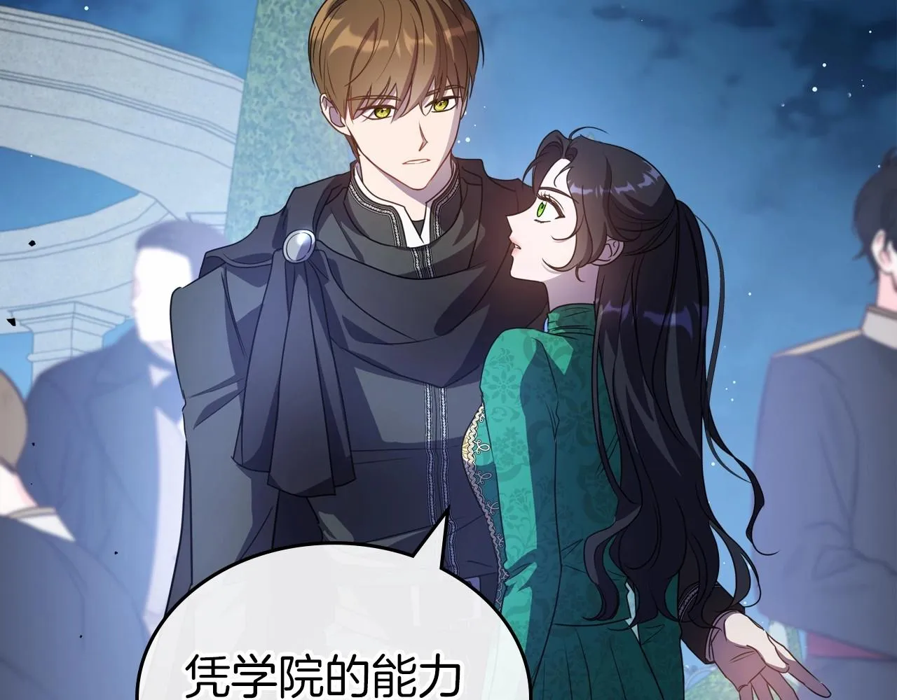 第63话 一起经历艰难险阻 第51页