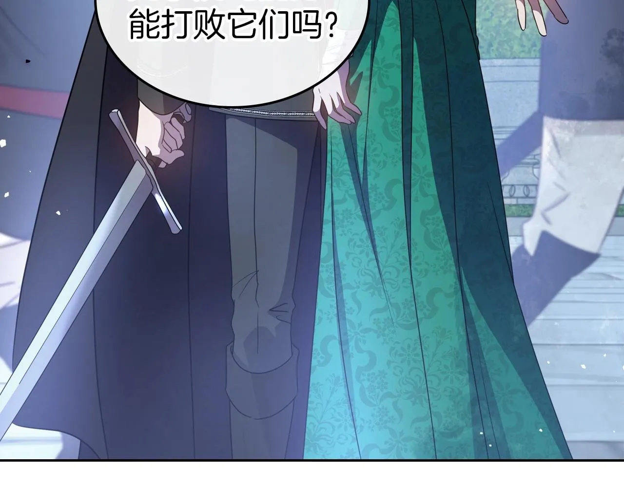 第63话 一起经历艰难险阻 第52页