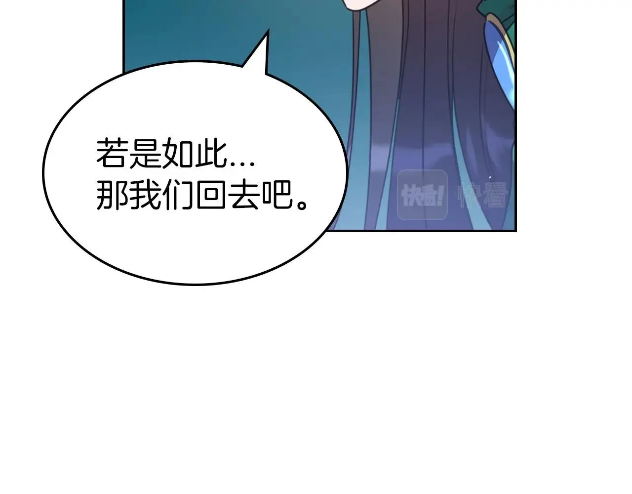 第63话 一起经历艰难险阻 第56页