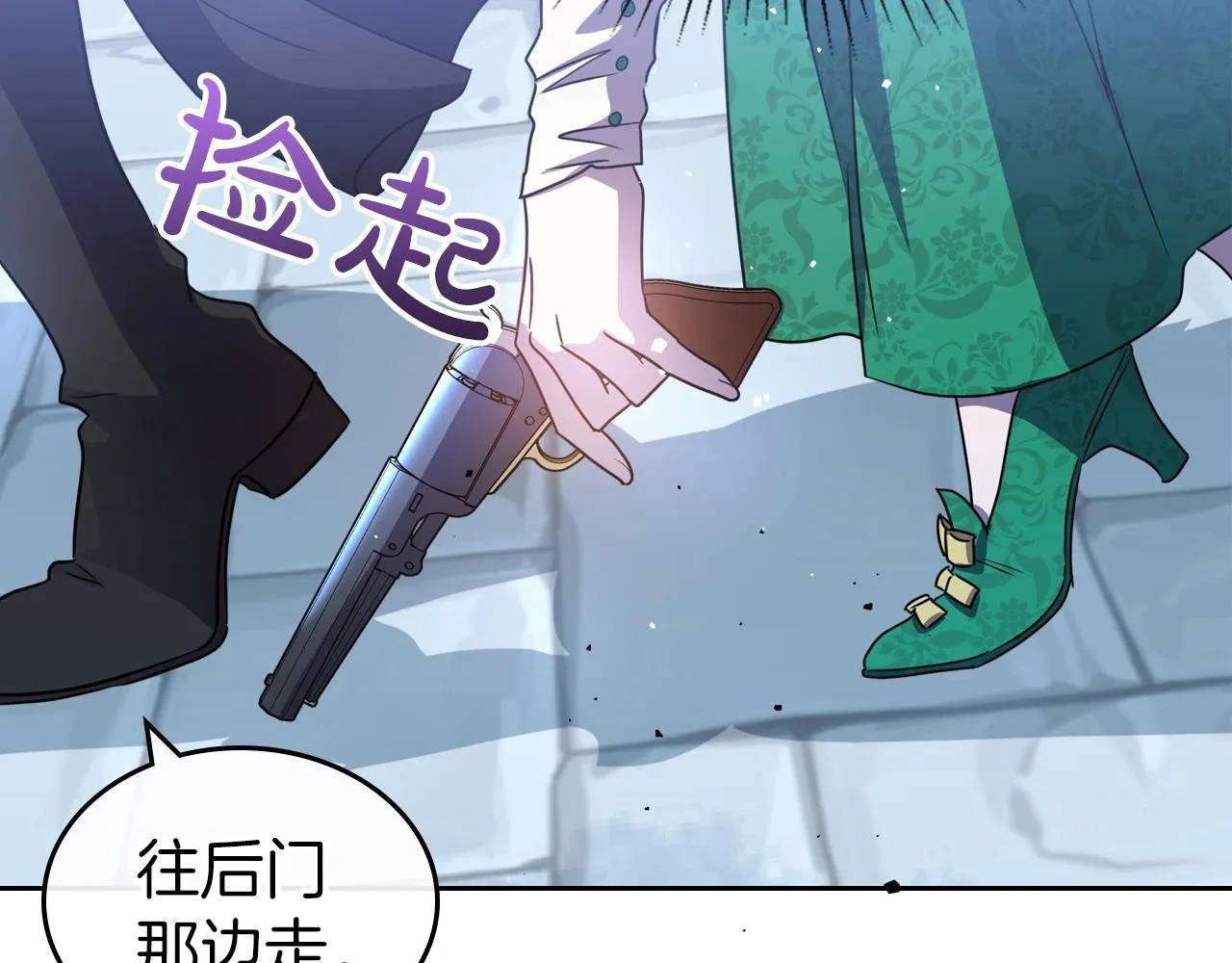 第63话 一起经历艰难险阻 第58页