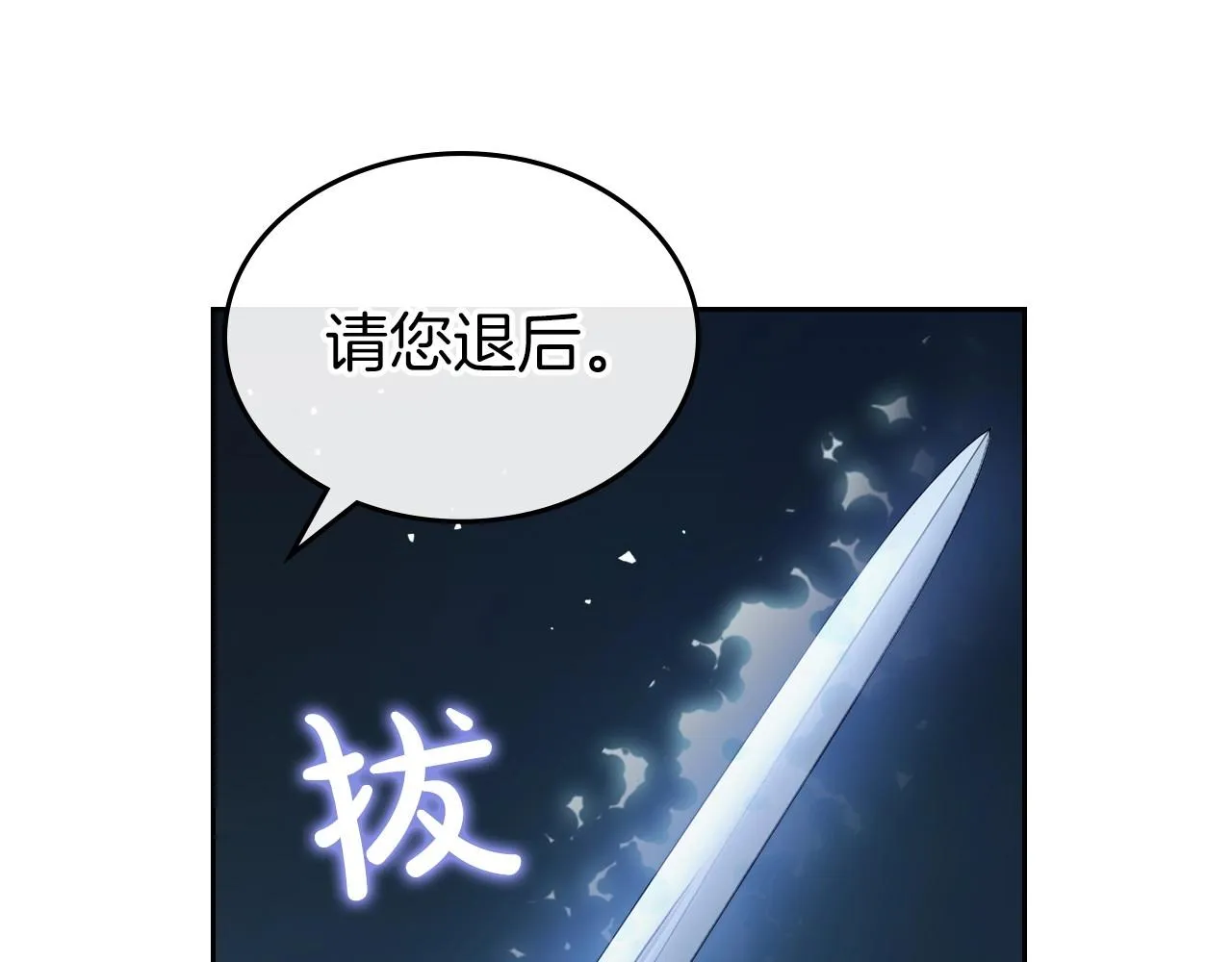 第63话 一起经历艰难险阻 第66页