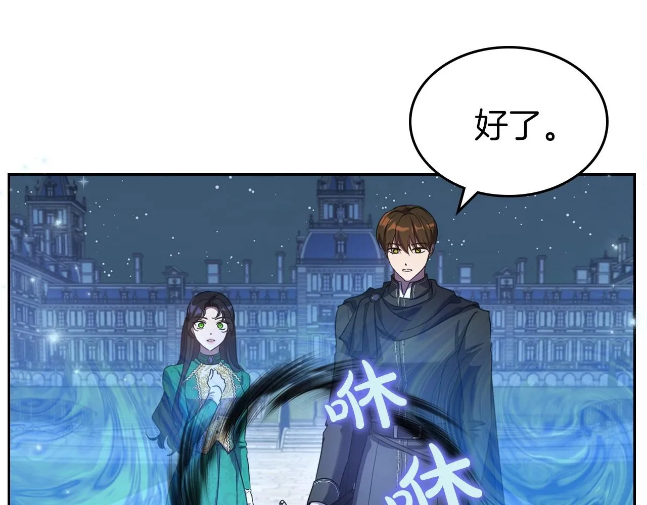 第63话 一起经历艰难险阻 第70页
