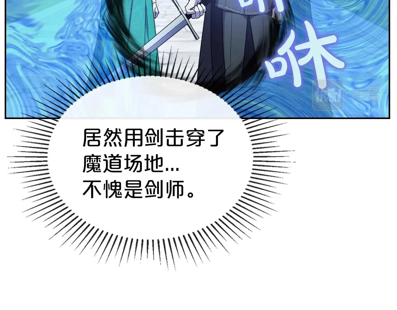 第63话 一起经历艰难险阻 第71页