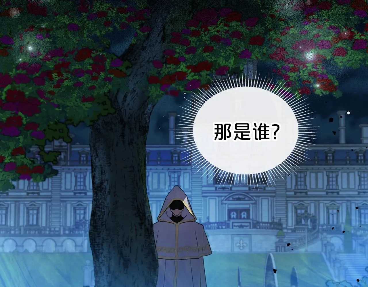 第63话 一起经历艰难险阻 第82页