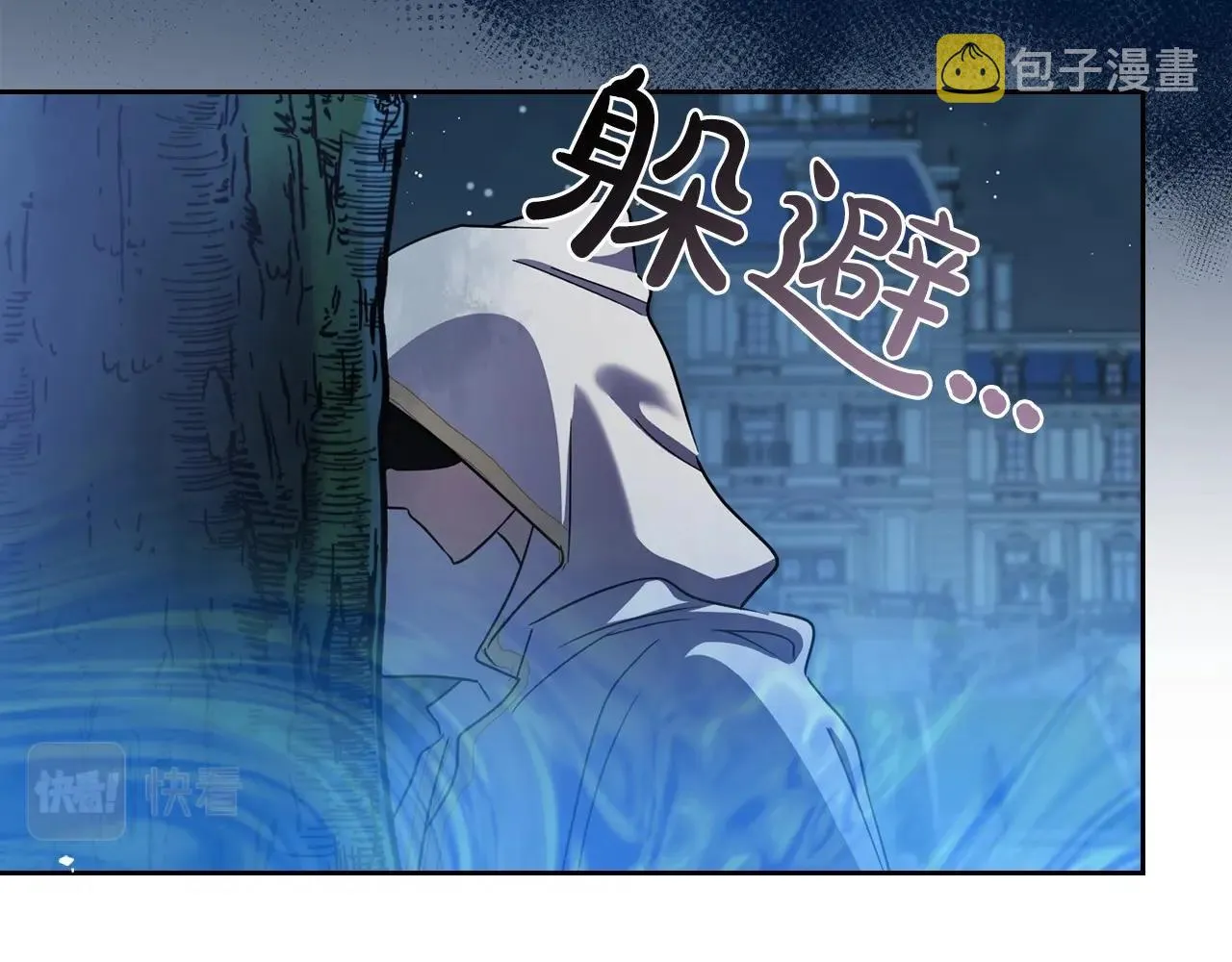 第63话 一起经历艰难险阻 第84页