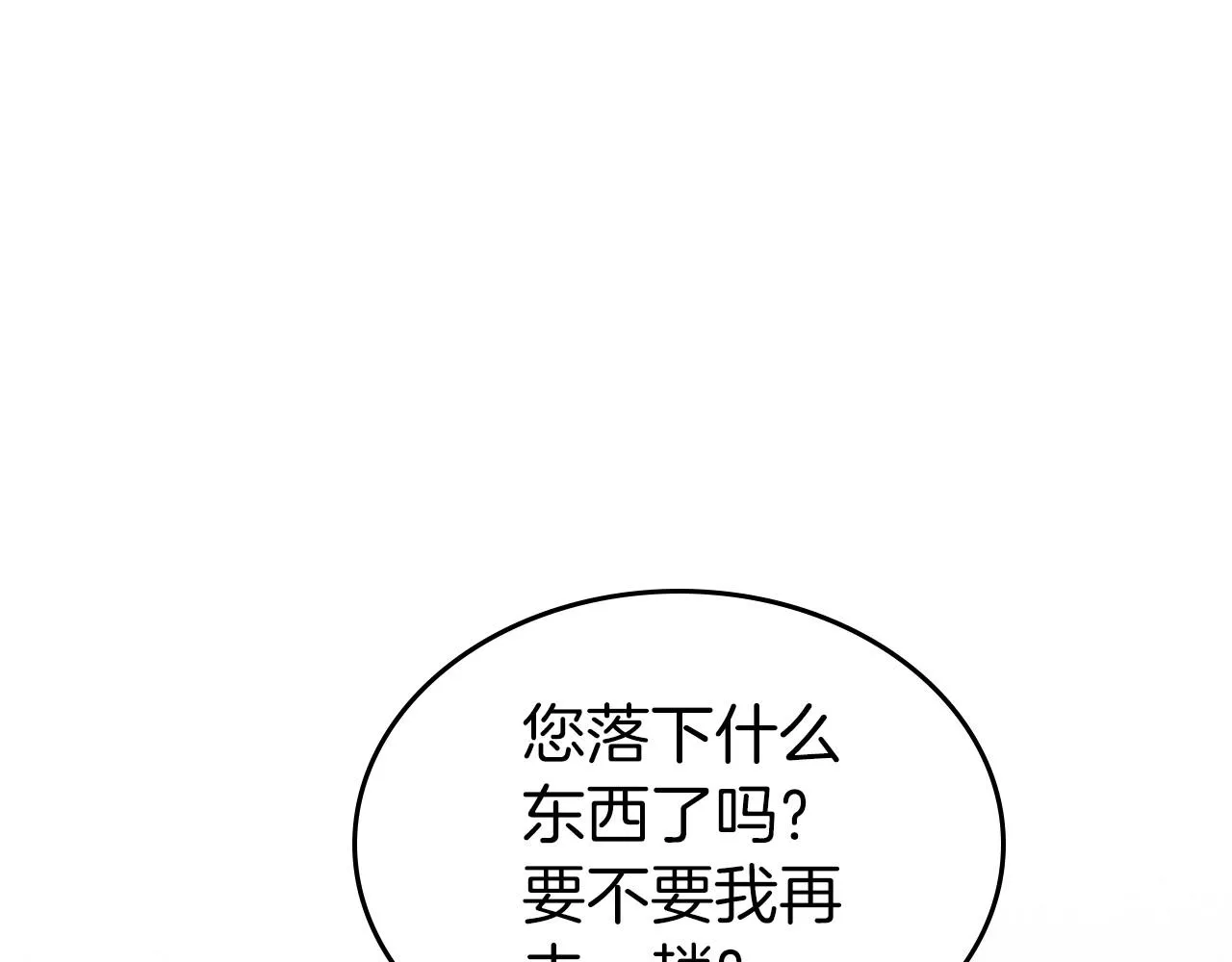 第63话 一起经历艰难险阻 第85页