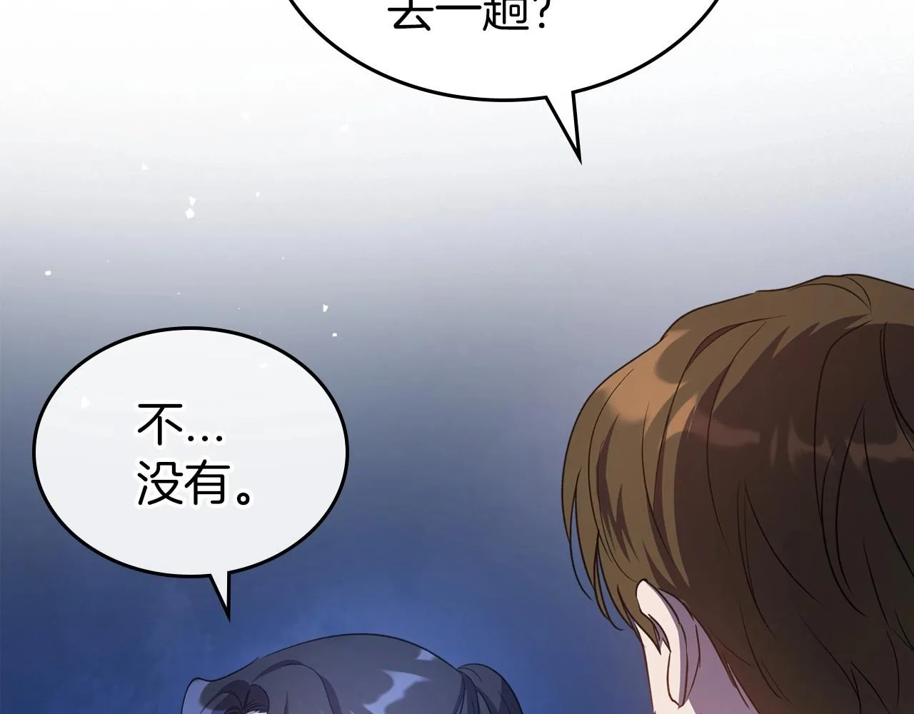 第63话 一起经历艰难险阻 第86页