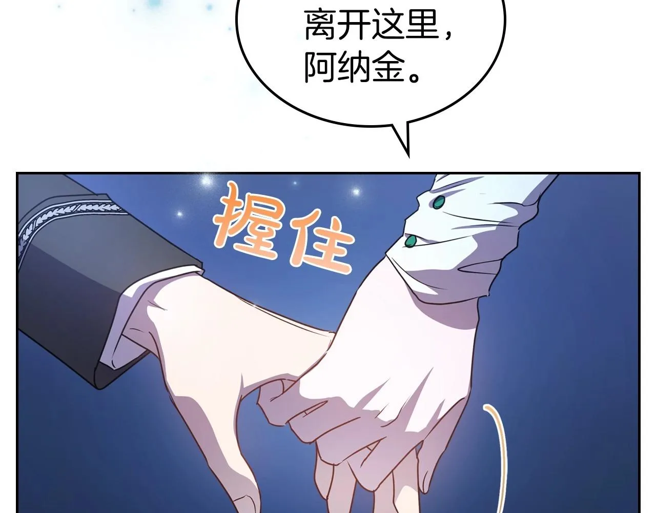 第63话 一起经历艰难险阻 第89页