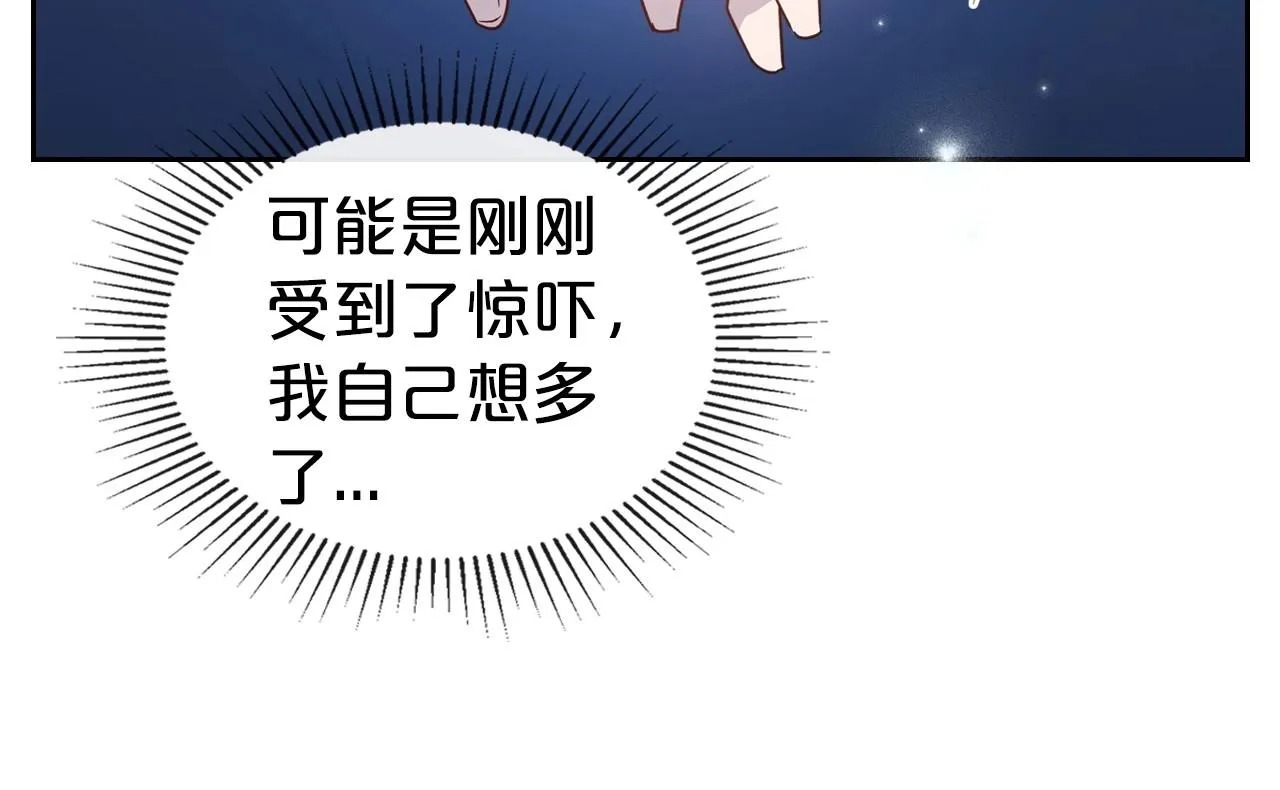 第63话 一起经历艰难险阻 第90页
