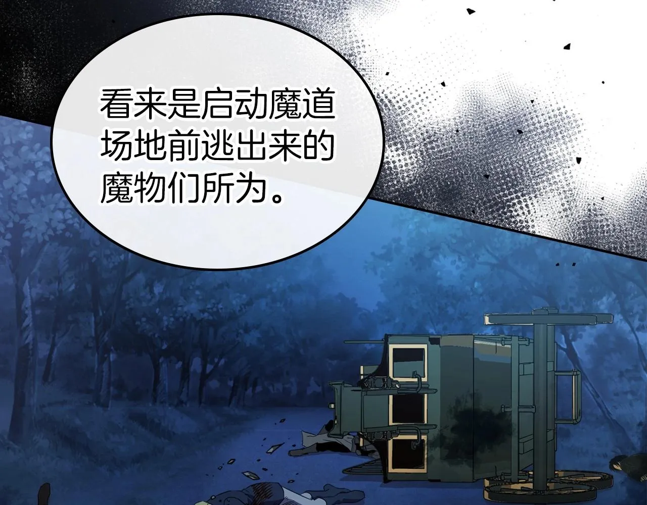 第63话 一起经历艰难险阻 第94页
