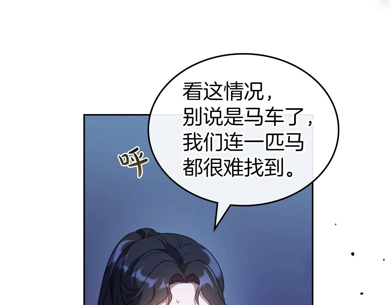第63话 一起经历艰难险阻 第96页
