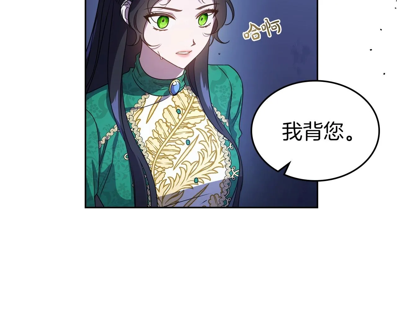 第63话 一起经历艰难险阻 第97页