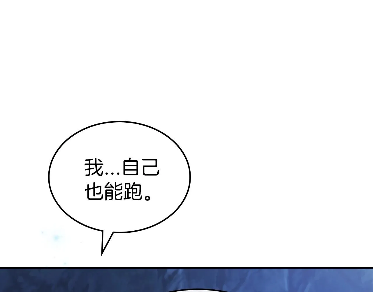 第63话 一起经历艰难险阻 第98页