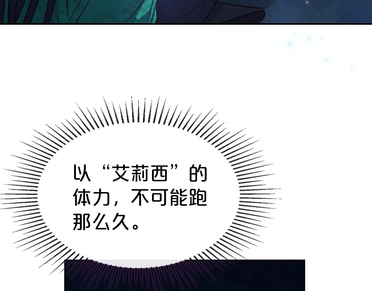 第63话 一起经历艰难险阻 第101页