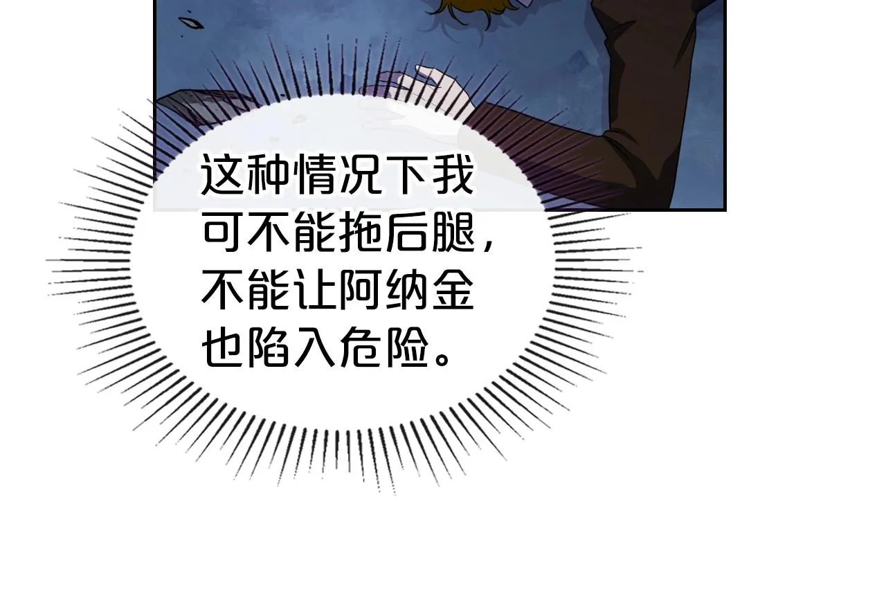 第63话 一起经历艰难险阻 第103页