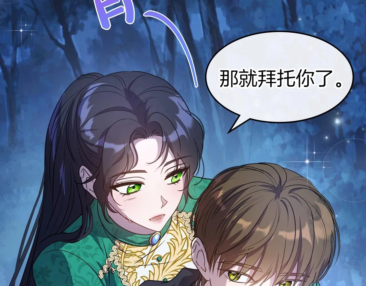 第63话 一起经历艰难险阻 第105页