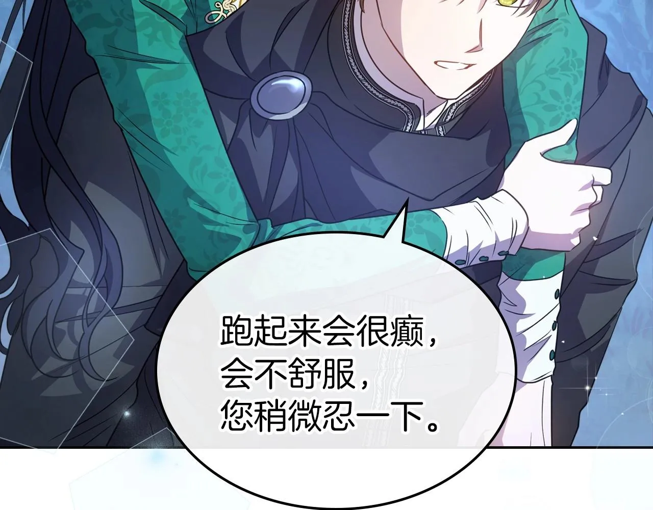 第63话 一起经历艰难险阻 第106页