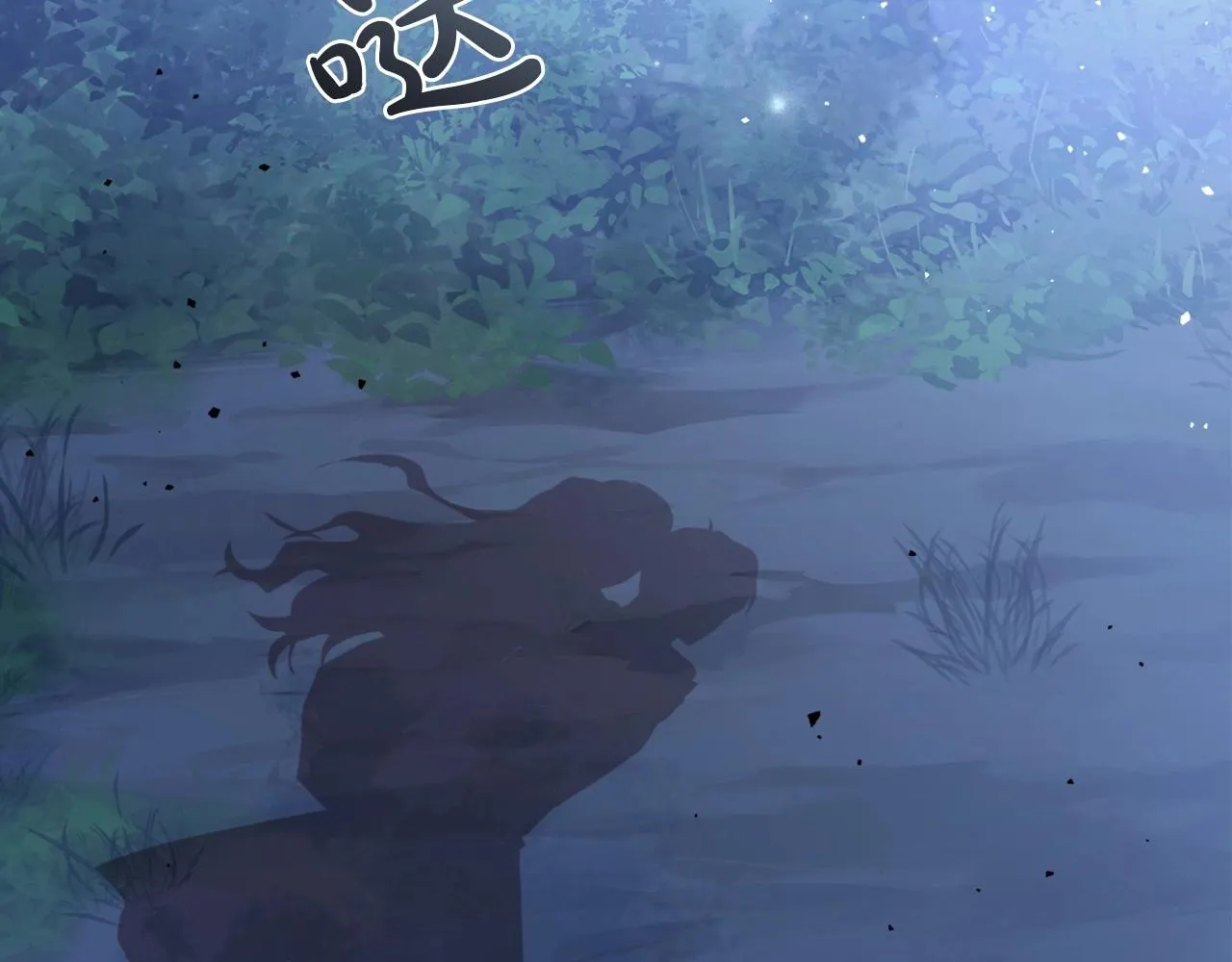 第63话 一起经历艰难险阻 第109页