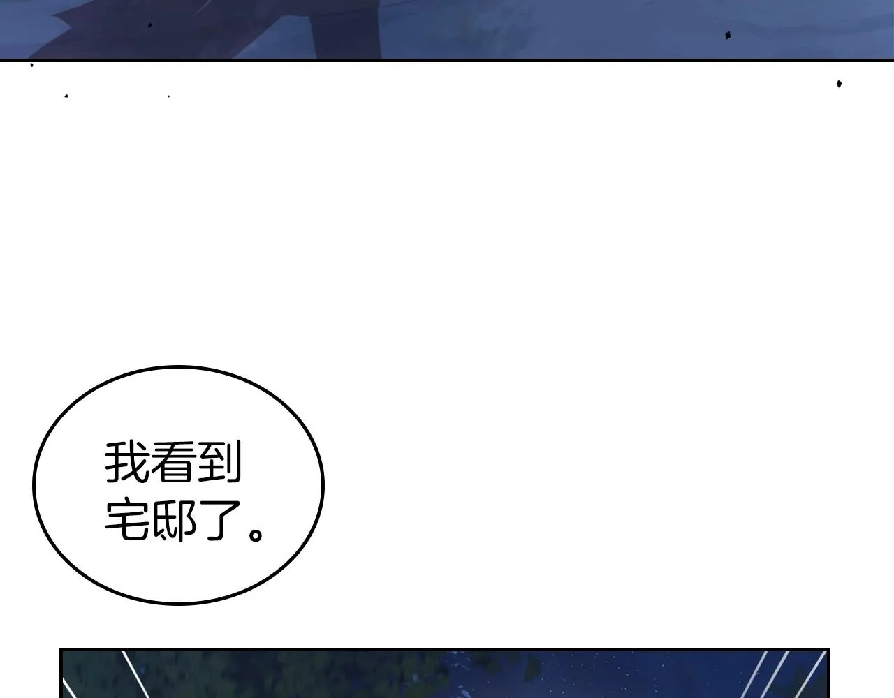第63话 一起经历艰难险阻 第110页