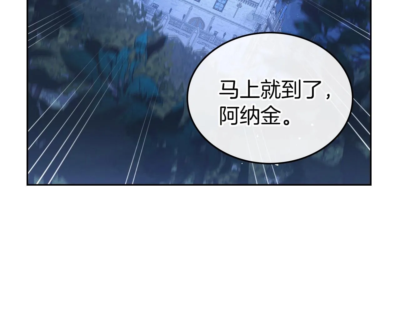 第63话 一起经历艰难险阻 第112页