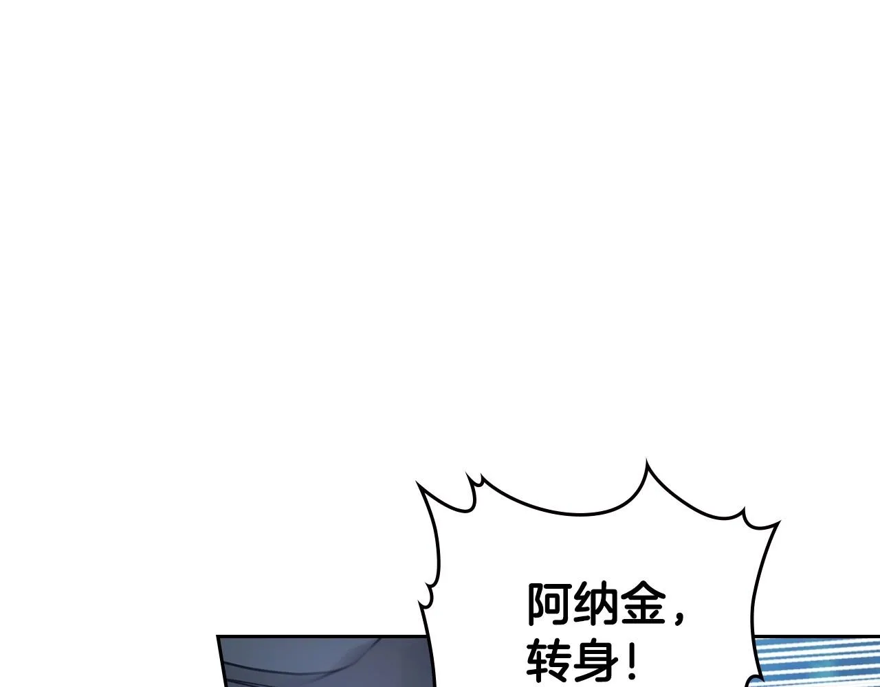 第63话 一起经历艰难险阻 第120页