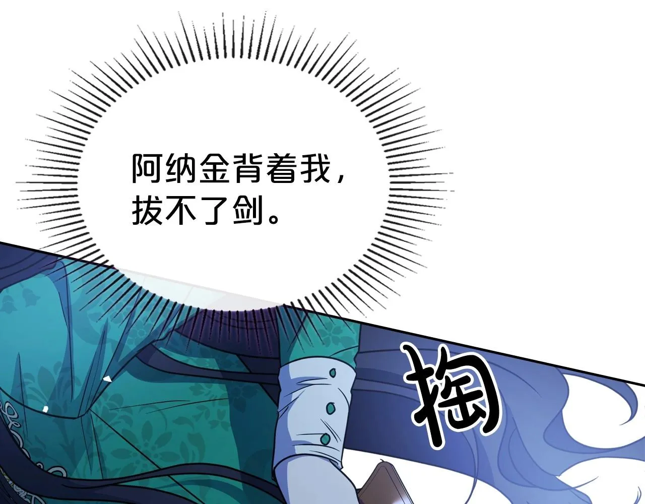 第63话 一起经历艰难险阻 第123页