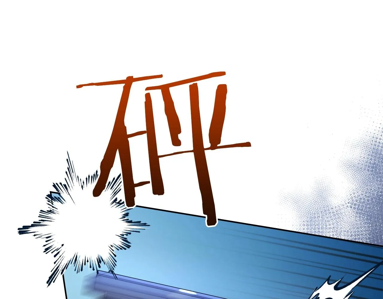 第63话 一起经历艰难险阻 第128页