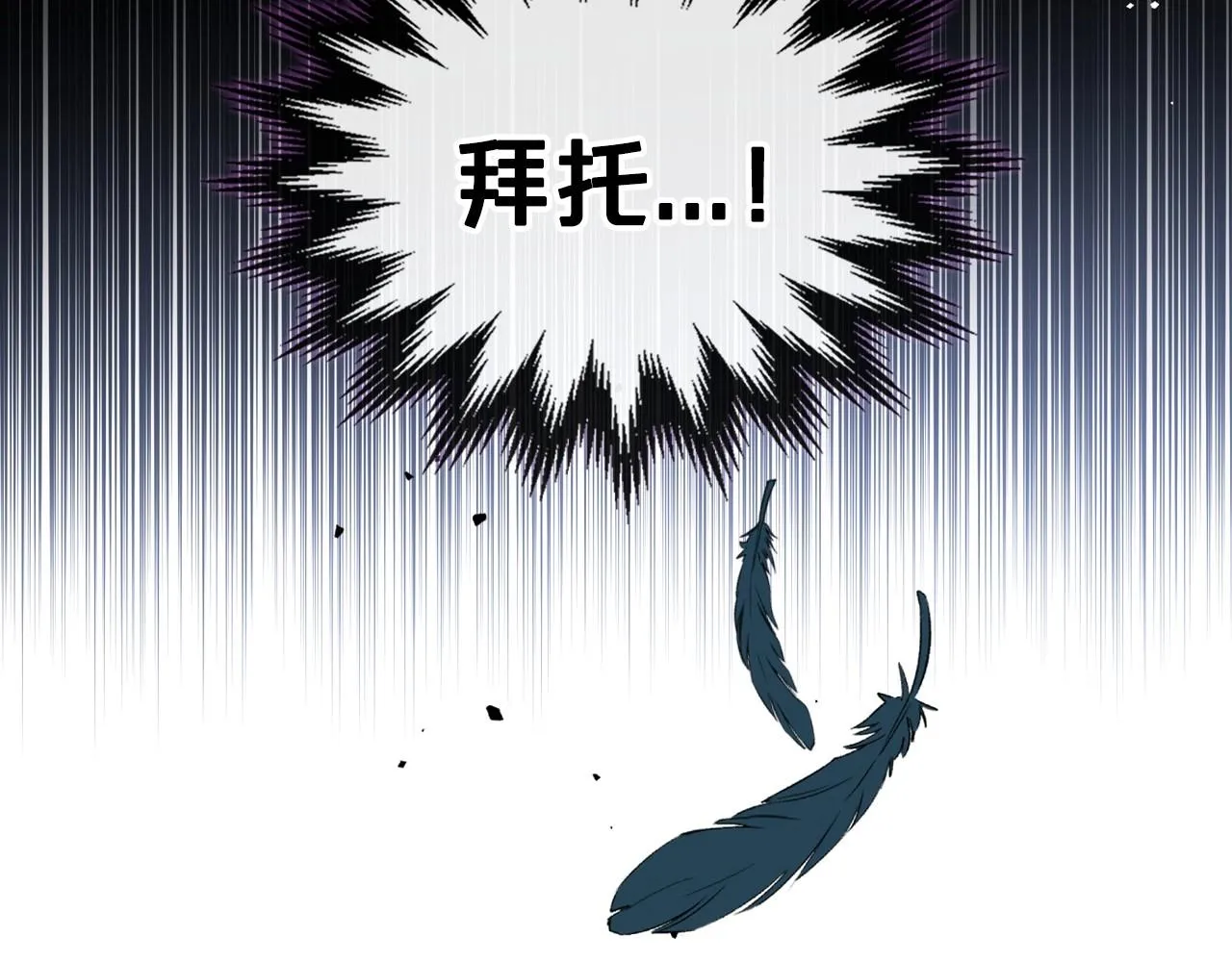 第63话 一起经历艰难险阻 第138页