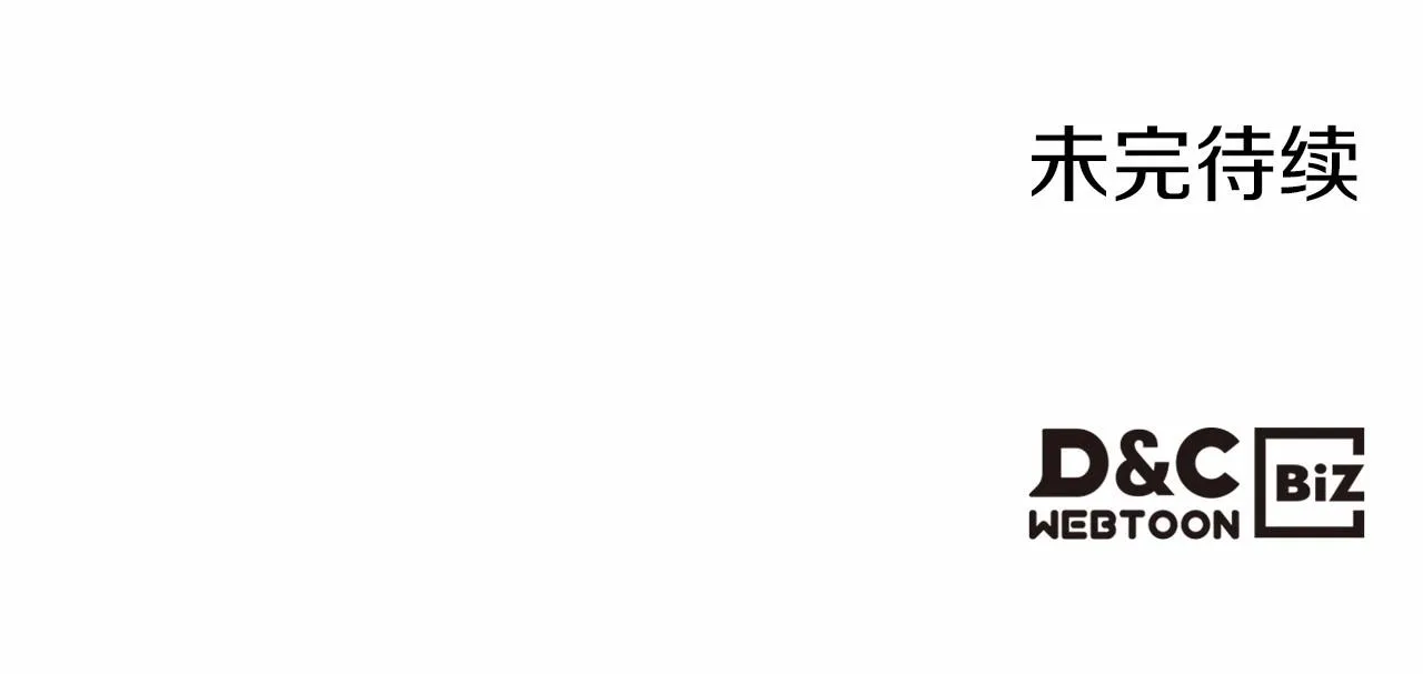 第63话 一起经历艰难险阻 第140页