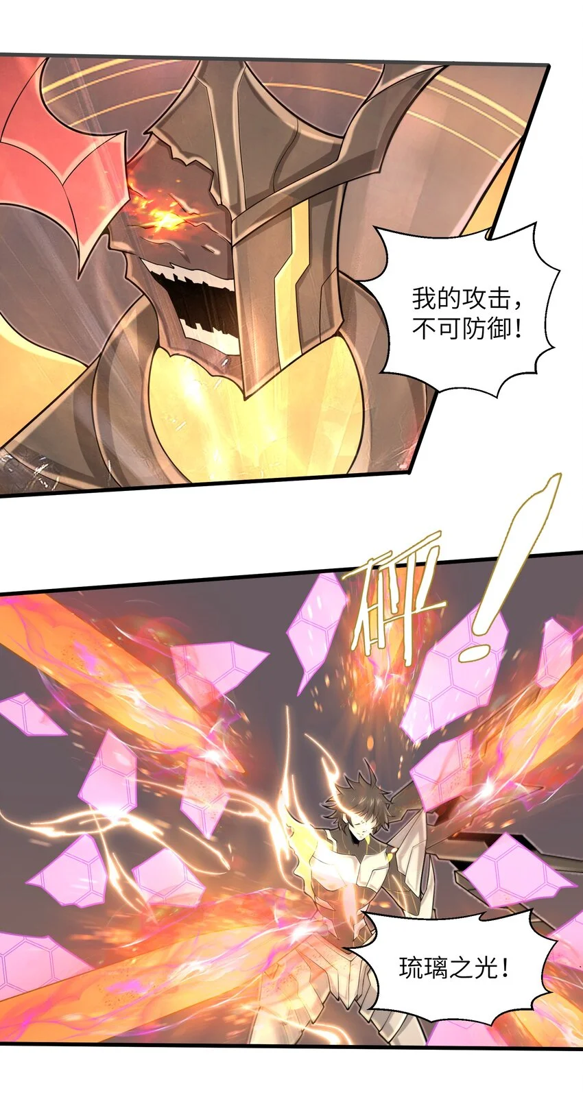 100 人生就像游戏 第9页