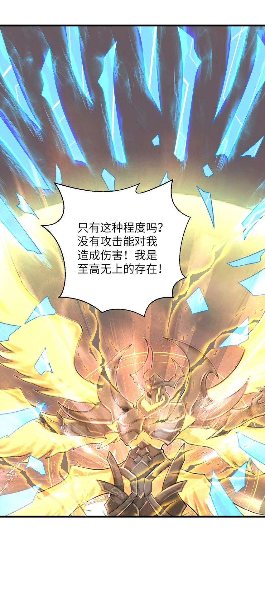 100 人生就像游戏 第12页
