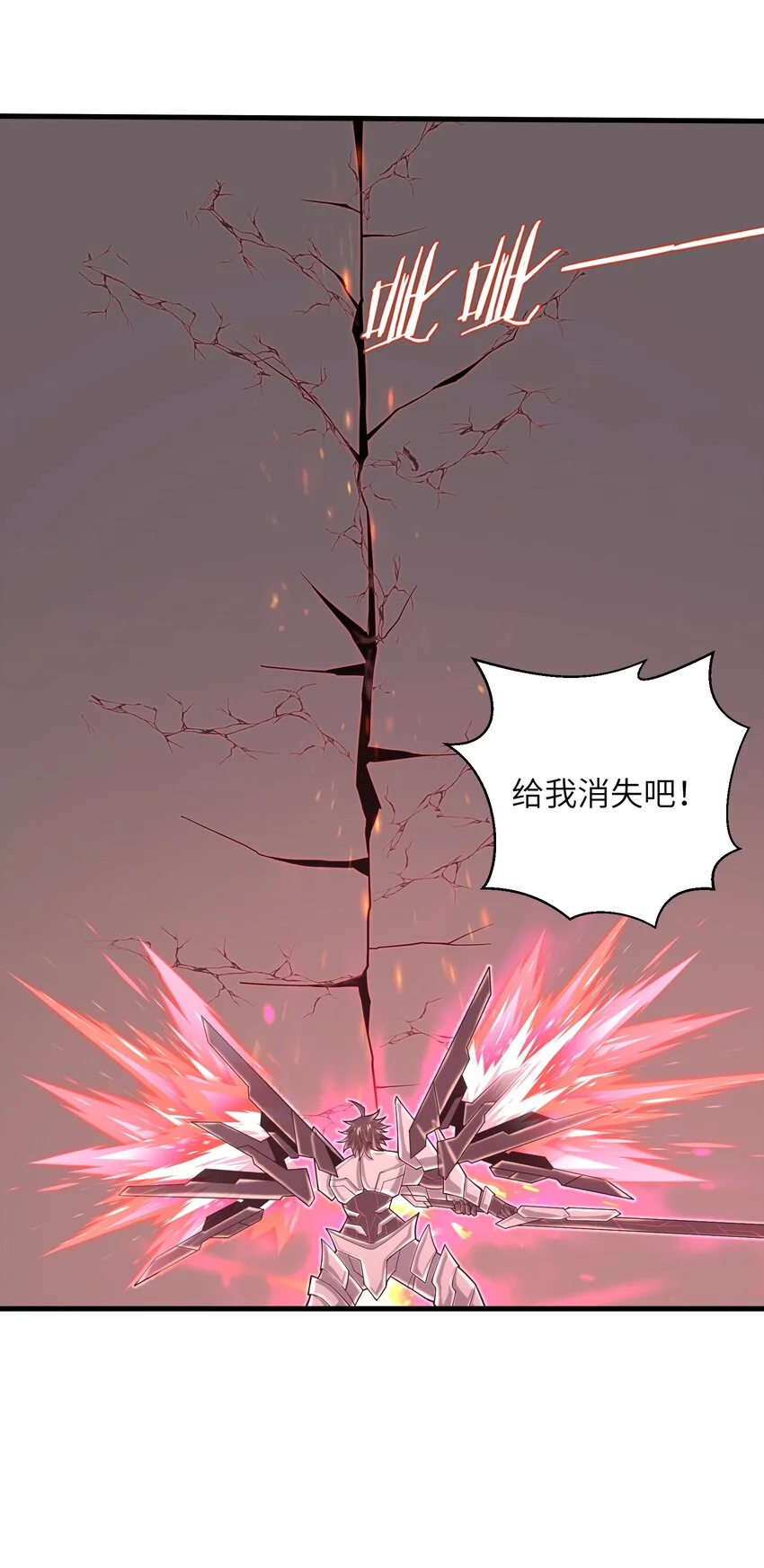 100 人生就像游戏 第24页