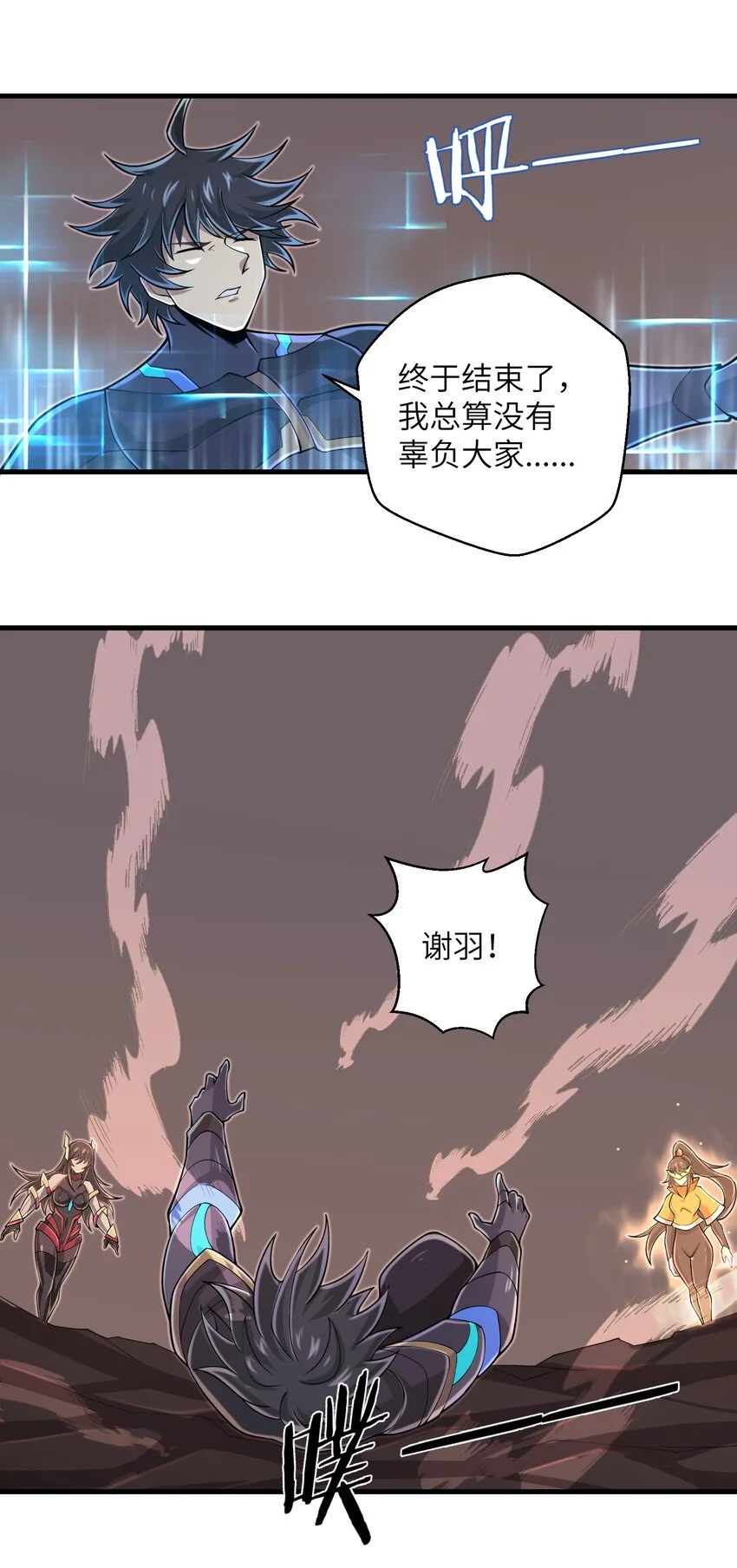 100 人生就像游戏 第25页