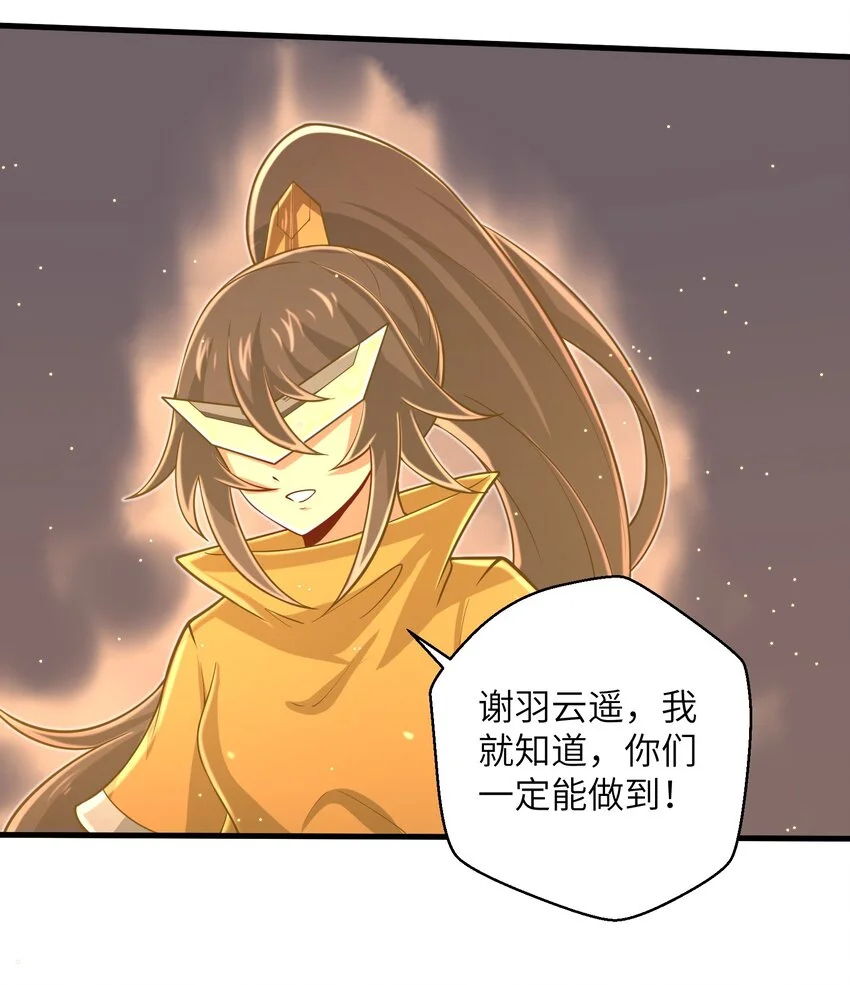 100 人生就像游戏 第27页