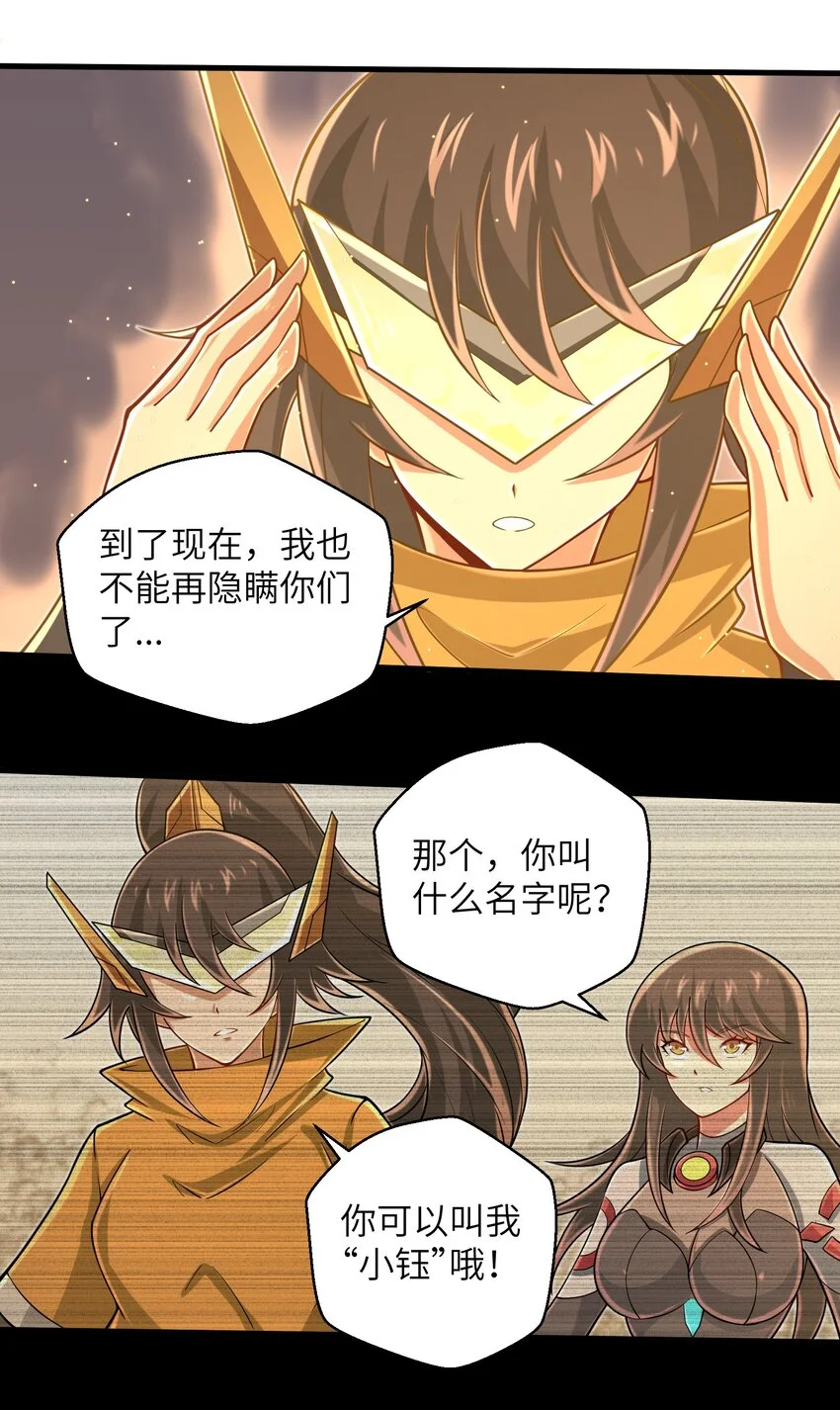 100 人生就像游戏 第28页