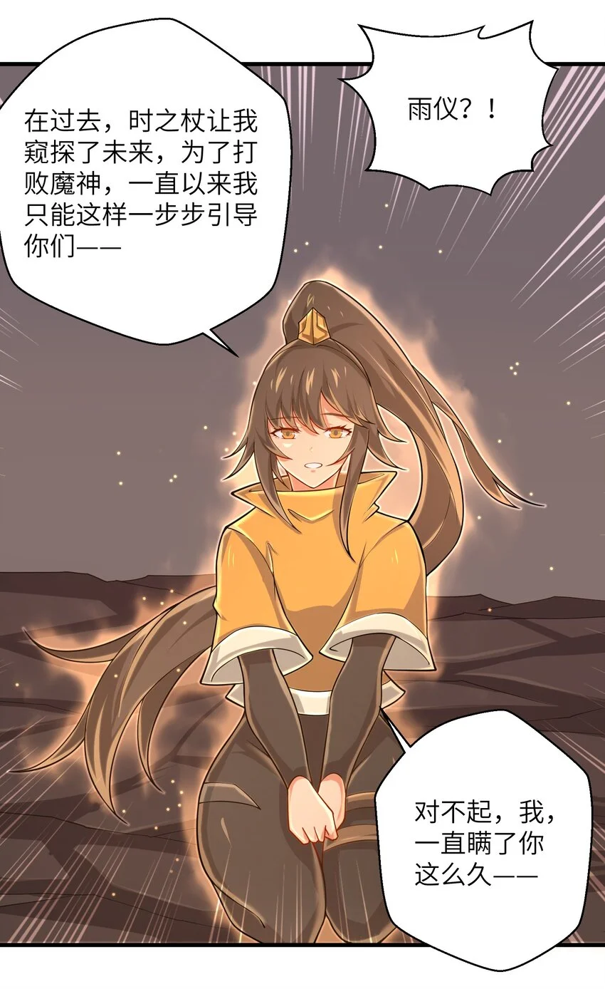 100 人生就像游戏 第31页