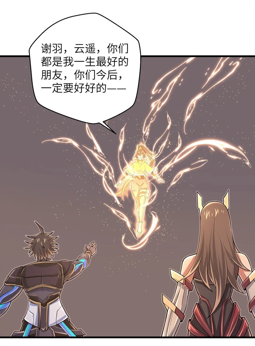 100 人生就像游戏 第39页