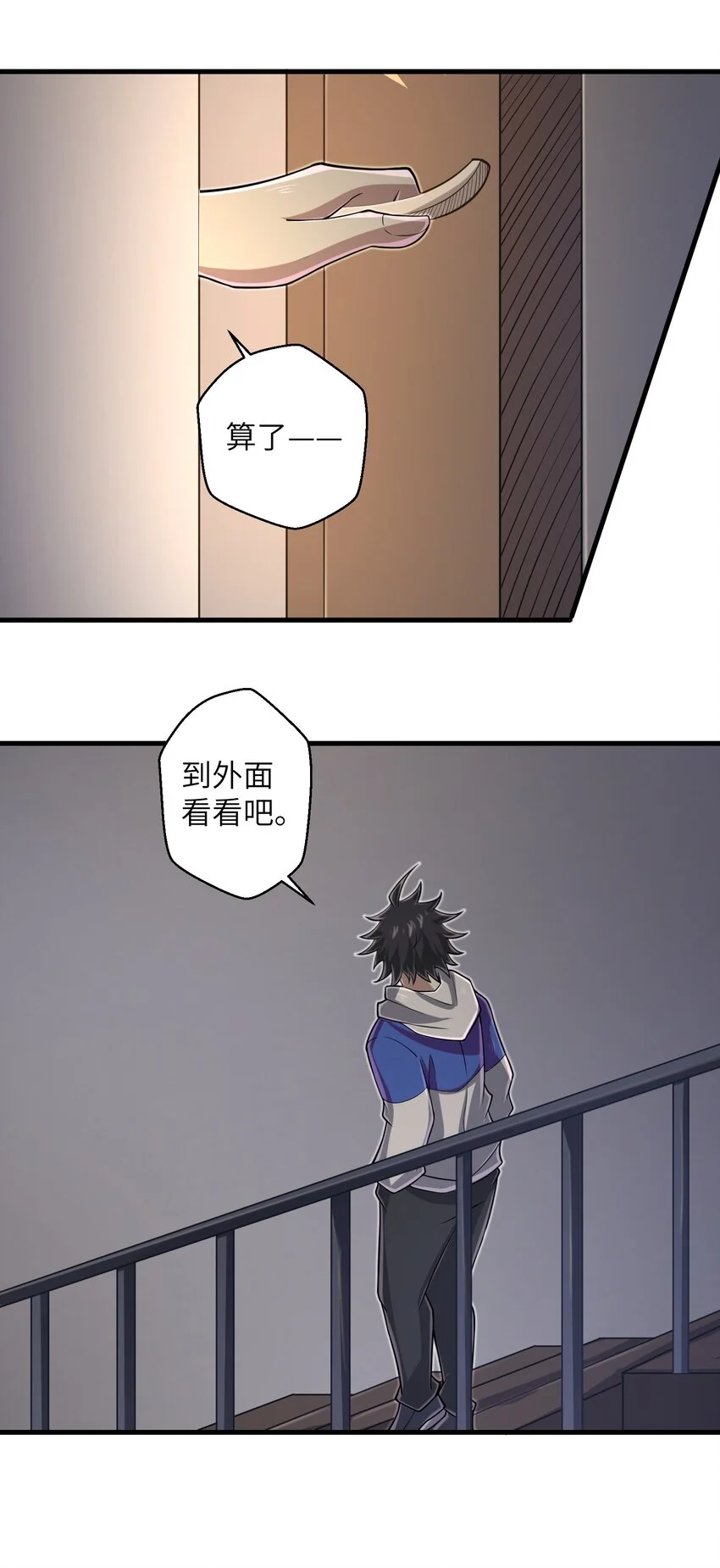 100 人生就像游戏 第44页