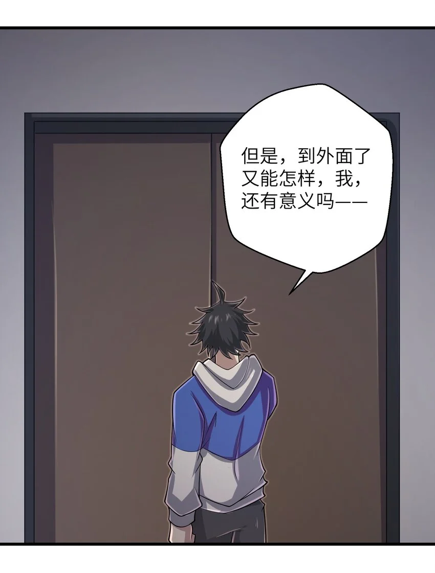 100 人生就像游戏 第45页