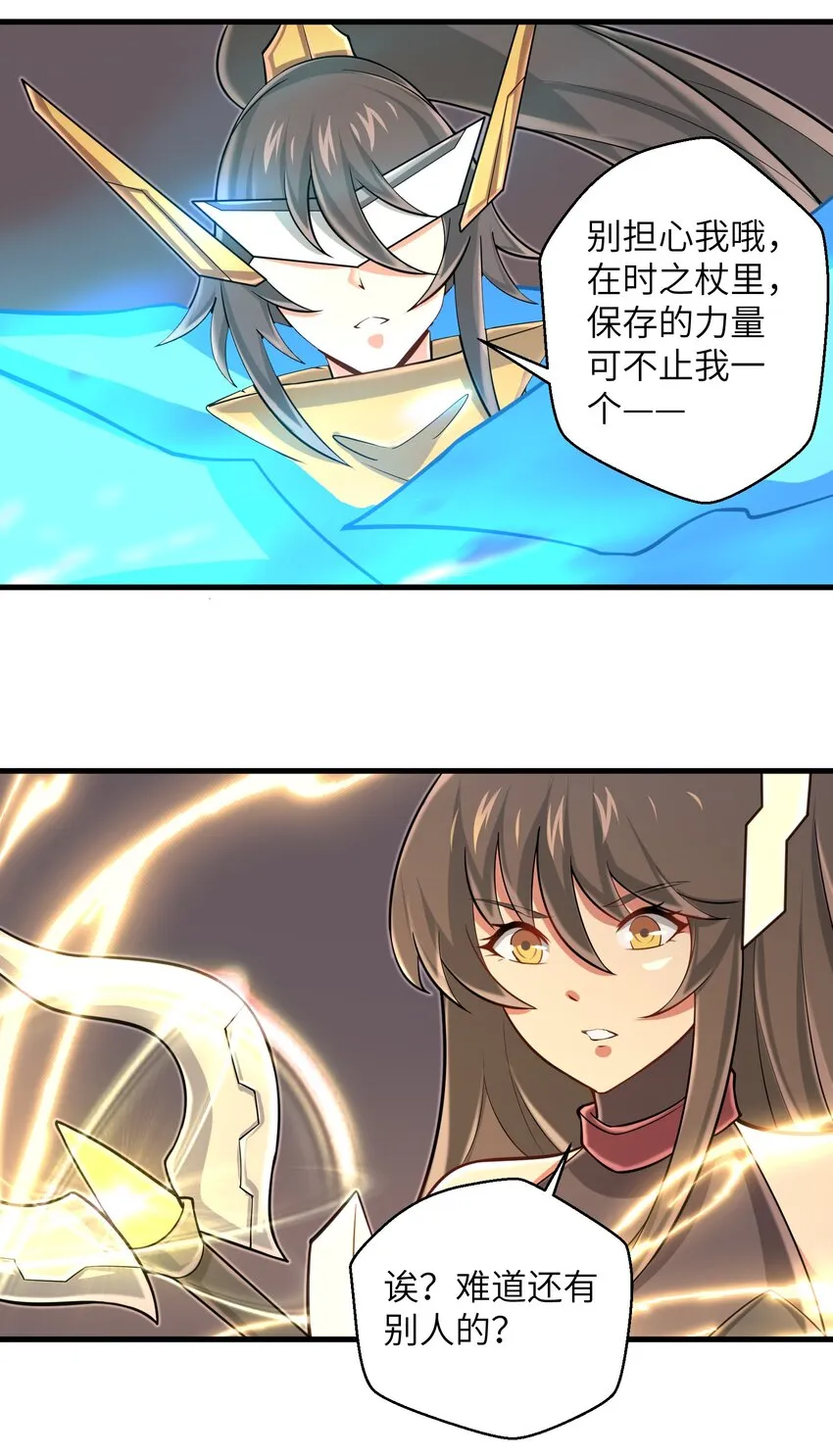 099 凝聚在一起 第12页