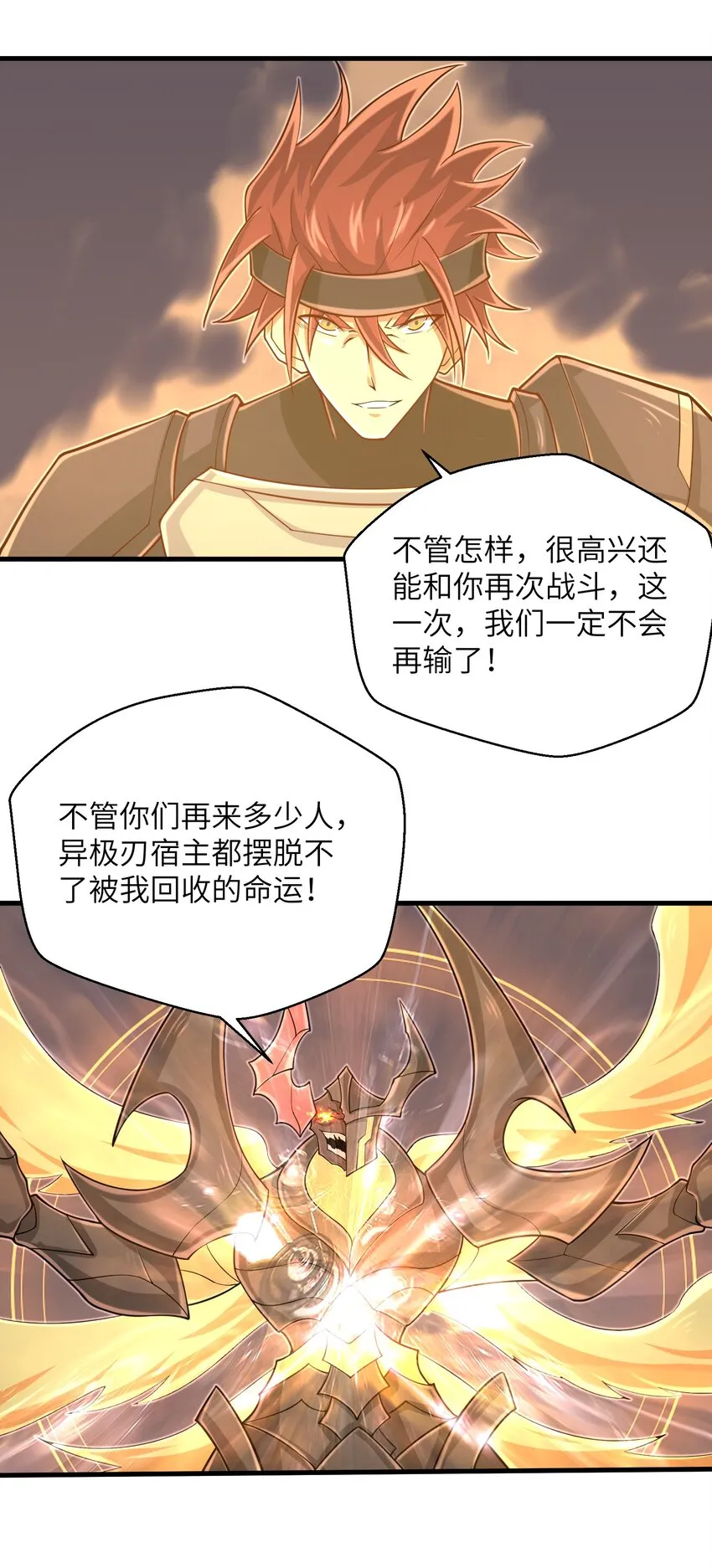 099 凝聚在一起 第18页