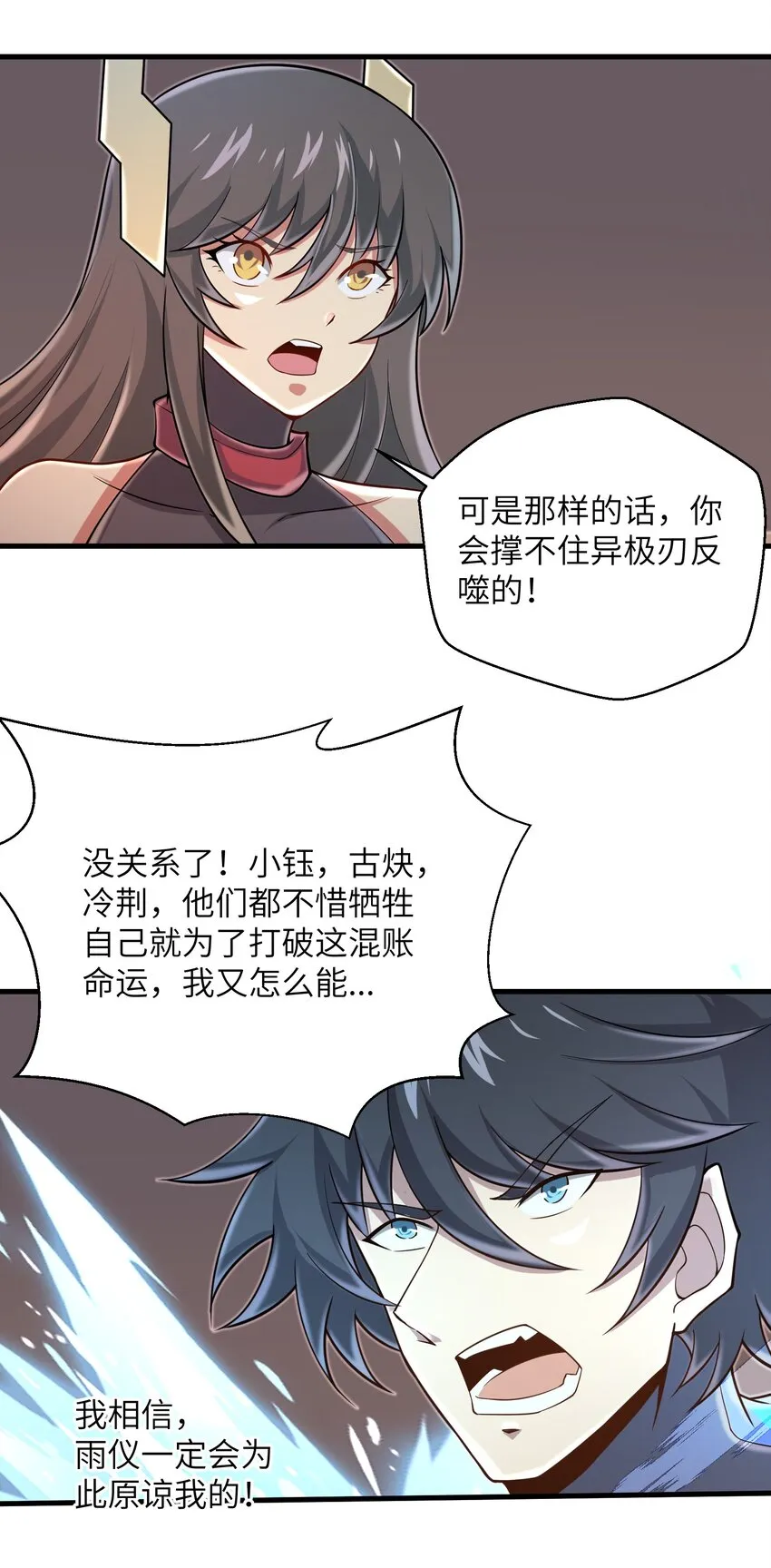 099 凝聚在一起 第31页