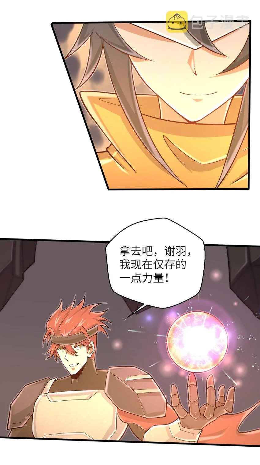 099 凝聚在一起 第32页