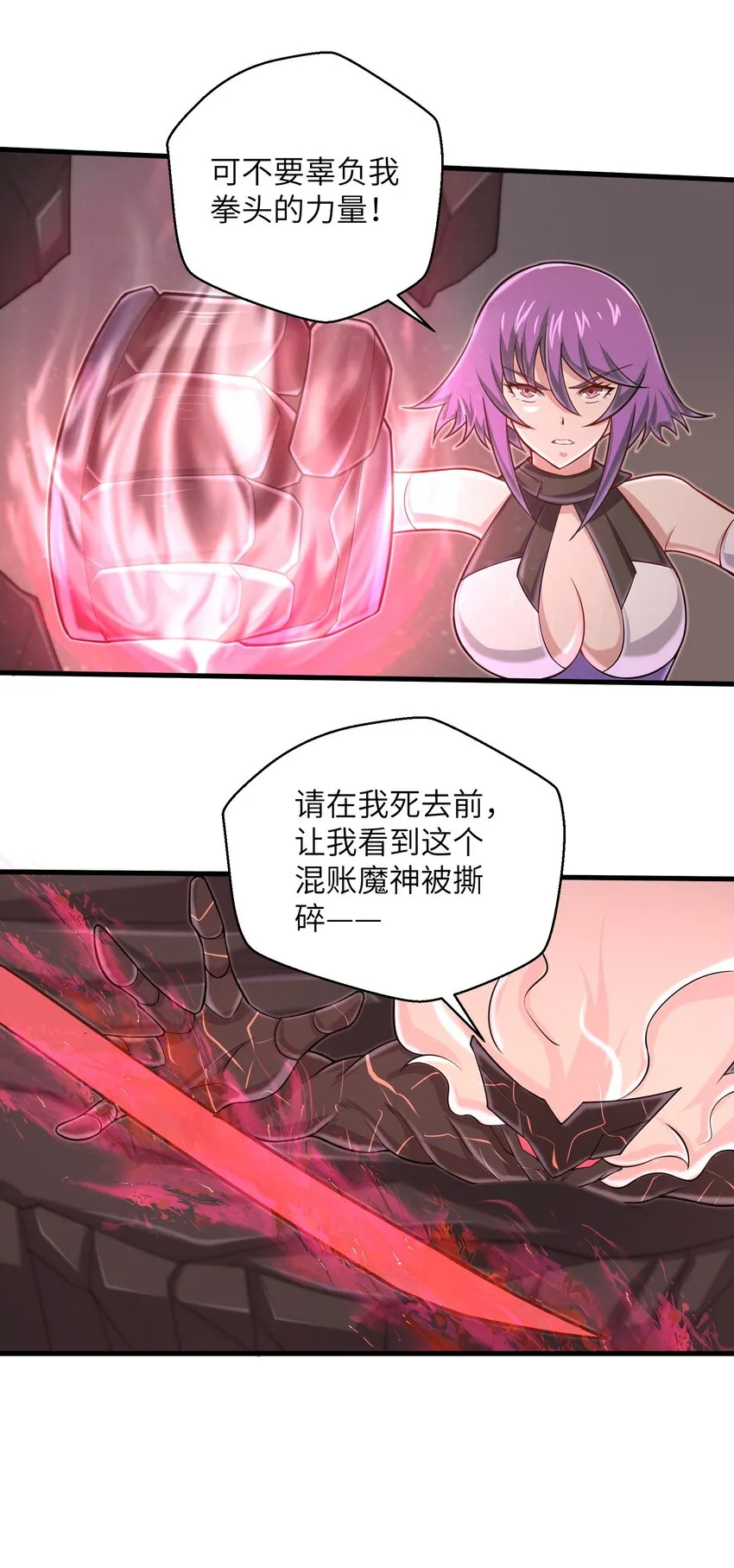 099 凝聚在一起 第33页