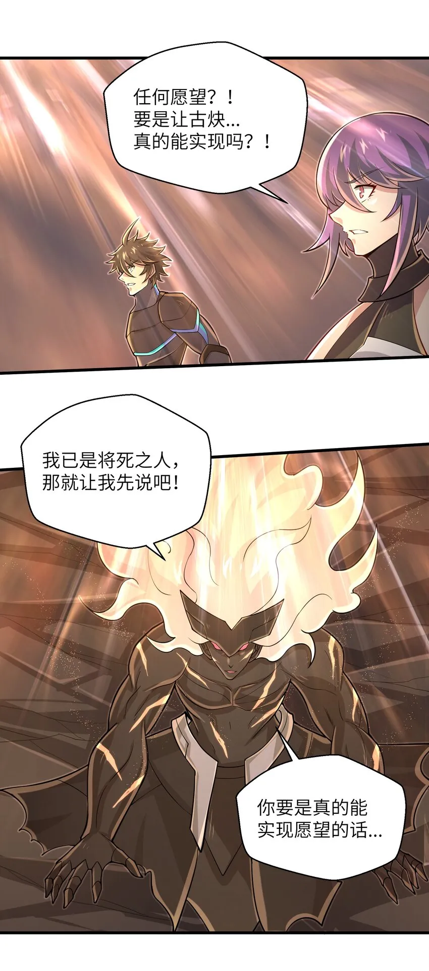 098 来结束这一切吧！ 第3页