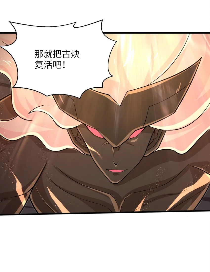 098 来结束这一切吧！ 第4页