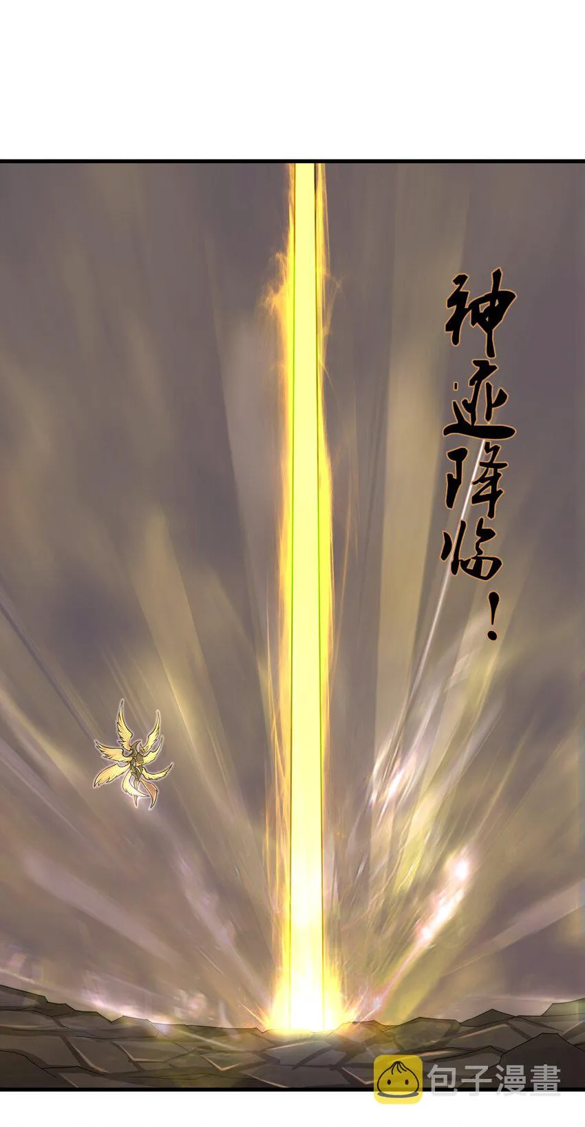 098 来结束这一切吧！ 第6页