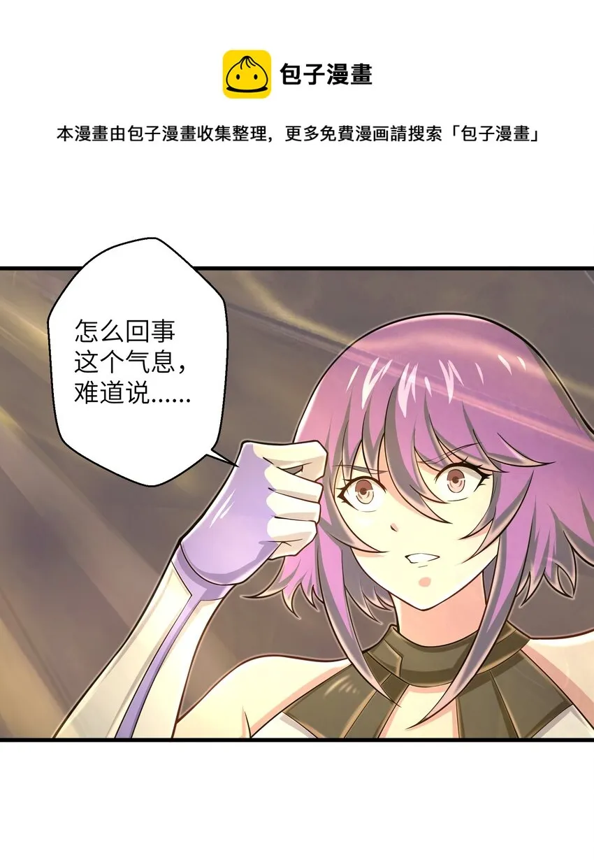 098 来结束这一切吧！ 第7页