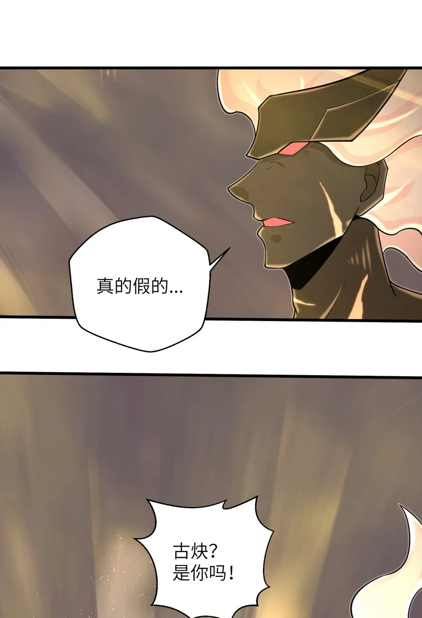 098 来结束这一切吧！ 第9页